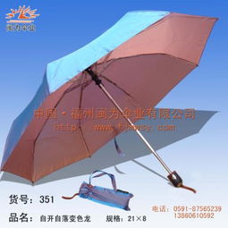 廈門(mén)側(cè)立傘 泉州休閑傘 福州庭院傘 南平戶(hù)外傘